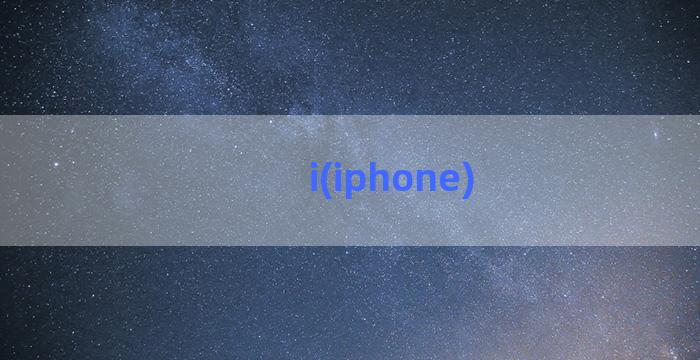 i(iphone)